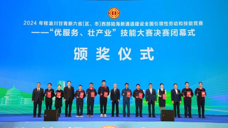 省星空娱乐集团代表队在全国引领性劳动和技能竞赛中喜获第三名