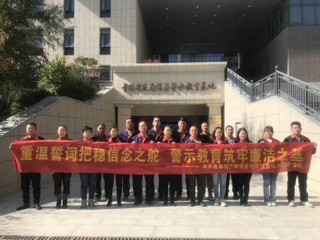 清廉润星空娱乐 廉洁护发展 ——配送公司党委开展“廉洁文化建设周”系列活动