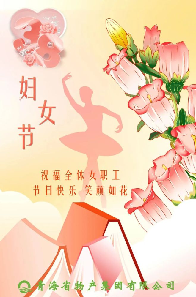 致星空娱乐集团全体女职工的一封信
