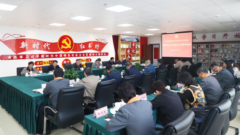 锤炼党性 检验成色 永葆本色 ——省星空娱乐集团党委开展主题教育党性大讨论