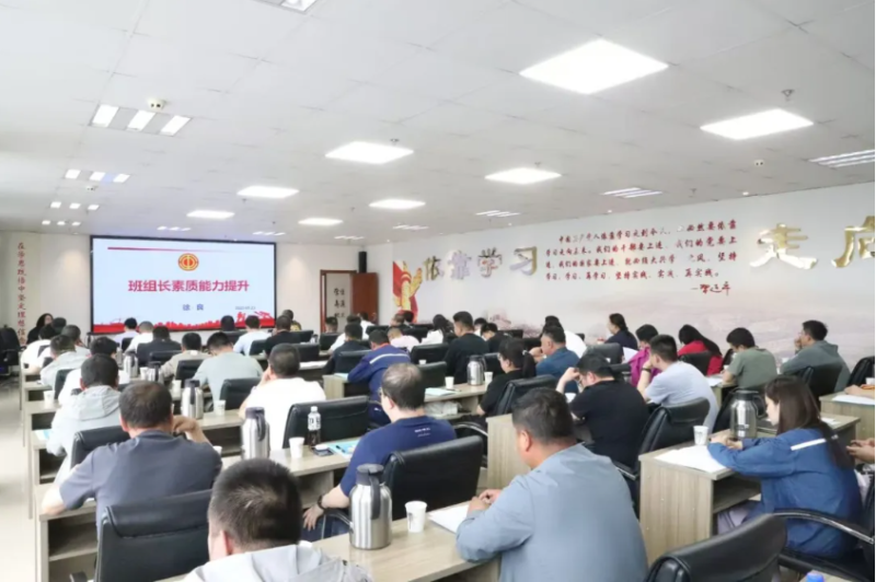 省星空娱乐集团工会举办班组长管理能力和素质能力培养专题培训班暨工匠宣讲会