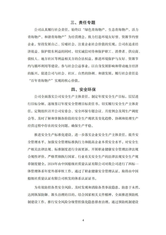 星空娱乐(中国区) - 官方网站