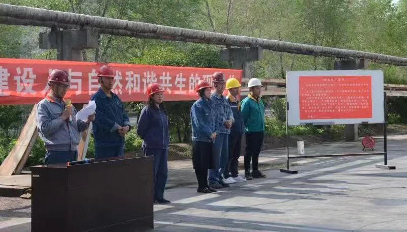 星空娱乐工投公司举行2023年度“安全生产月”暨“六·五”世界环境日活动启动式