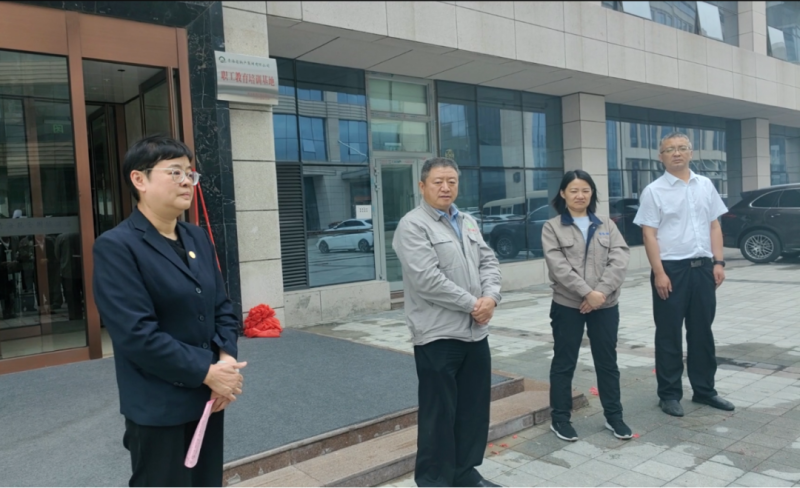省星空娱乐集团职工教育培训基地揭牌仪式在昆仑国际酒店举行