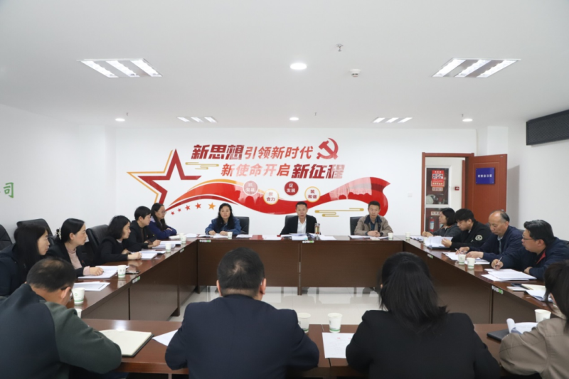 省星空娱乐集团纪委召开一季度纪检工作会