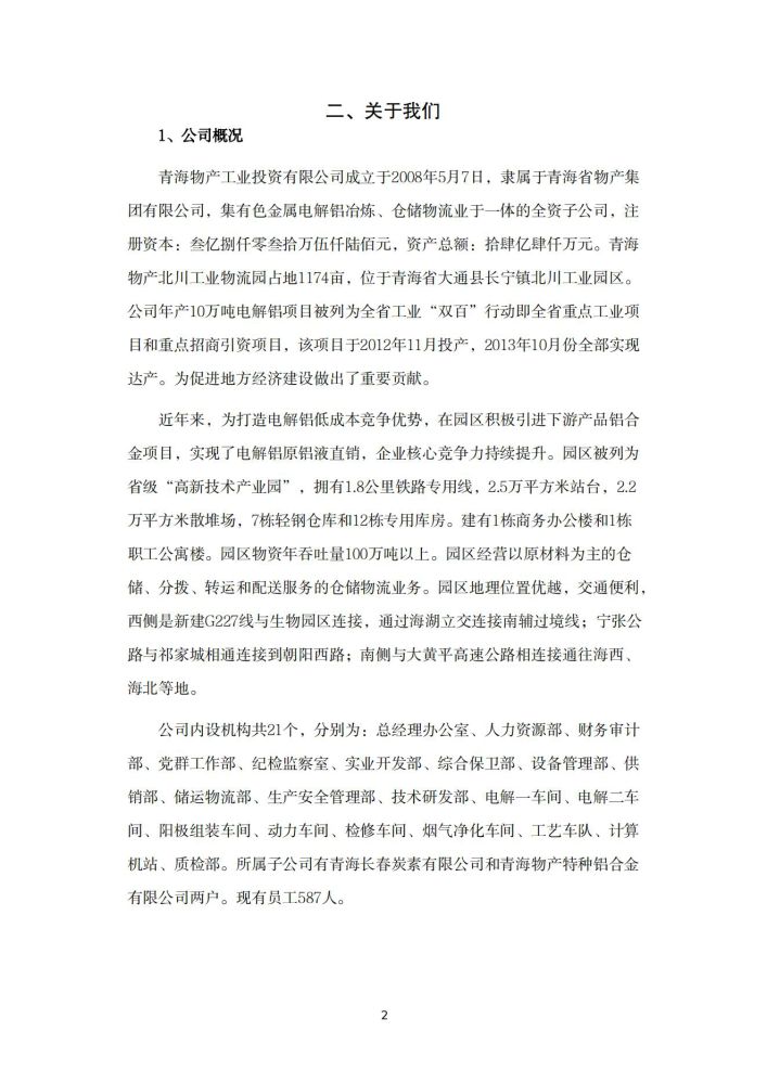 星空娱乐(中国区) - 官方网站