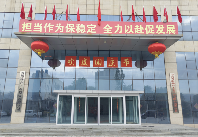 欢声笑语共庆国庆 满怀激情喜迎“二十大”——星空娱乐工投公司举办职工篝火晚会