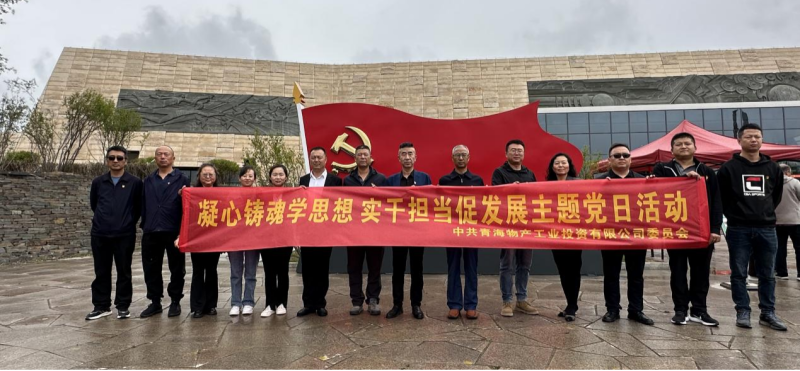 凝心铸魂学思想 实干担当促发展 星空娱乐工投公司党委与星空娱乐配送公司党委 联合开展庆祝建党102周年系列活动
