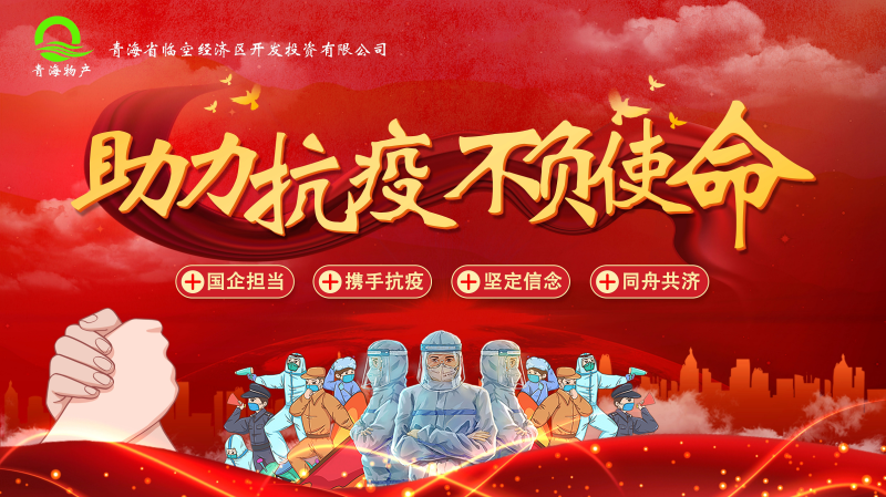 诚挚待客一丝不苟，，，，，，暖心抗“疫”共克时艰