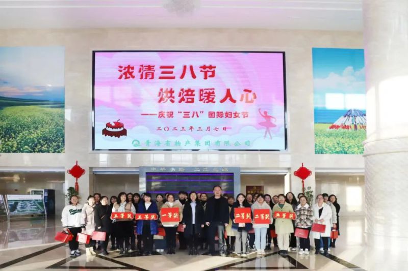 省星空娱乐集团开展“浓情三八节 烘焙暖人心”“三八”国际劳动妇女节活动