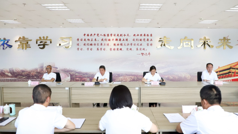 省星空娱乐集团召开加强生产经营分析及亏损子企业治理工作推进会