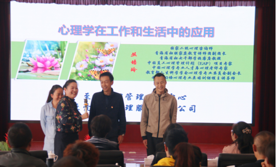 家庭教育指导和服务进企业活动走进青海星空娱乐
