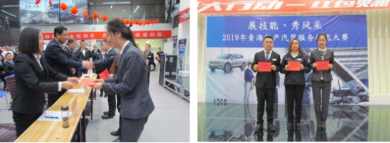 “展技能、秀风采” 青海星空娱乐汽贸公司举办2019年服务技能大赛