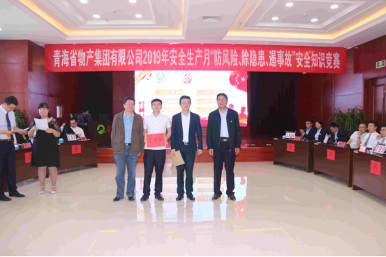 星空娱乐 开展“防风险、除隐患、遏事故”主题知识竞赛