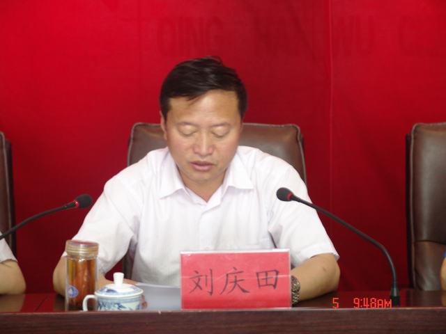 省星空娱乐集团召开党的群众路线教育实践活动动员部署大会