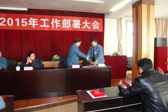 星空娱乐工业投资有限公司召开2014年工作总结表彰暨2015年工作部署大会