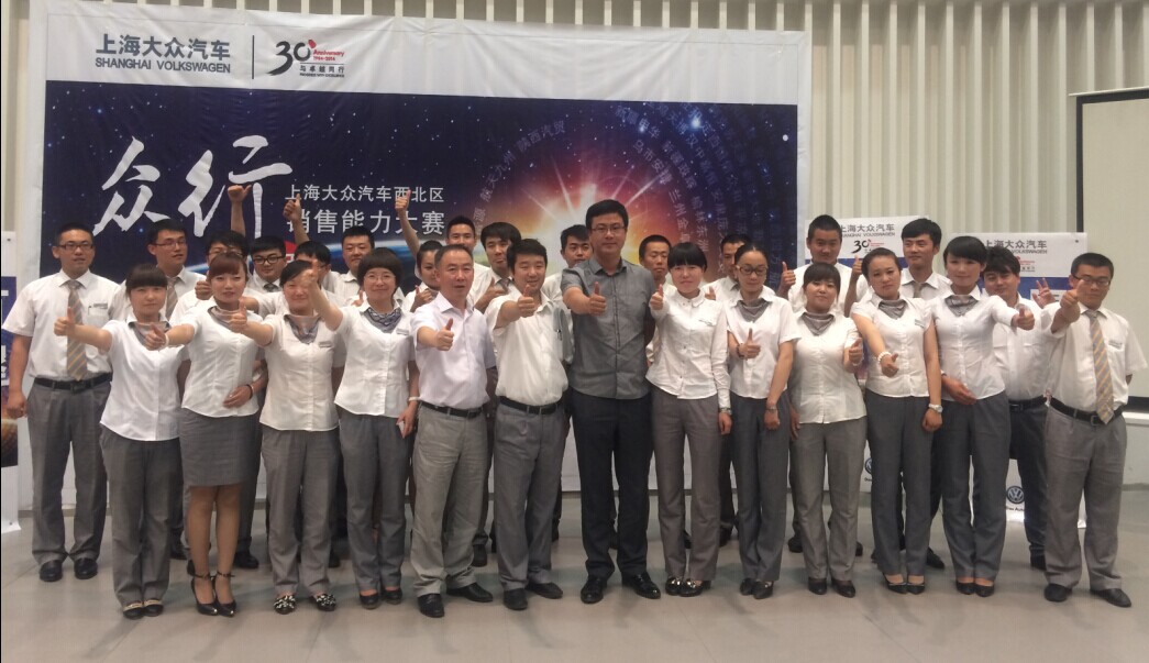 绽放真风采，，，，，众行新能量―――青海星空娱乐汽贸公司销售技能大赛