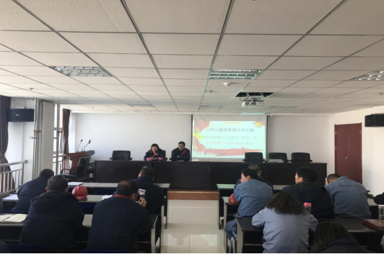 星空娱乐工投公司纪委召开“元旦”节前廉政教育警示会
