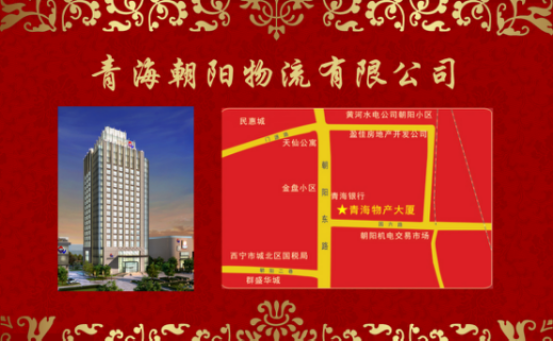 青海星空娱乐大厦四层礼宴中心喜迎开门红