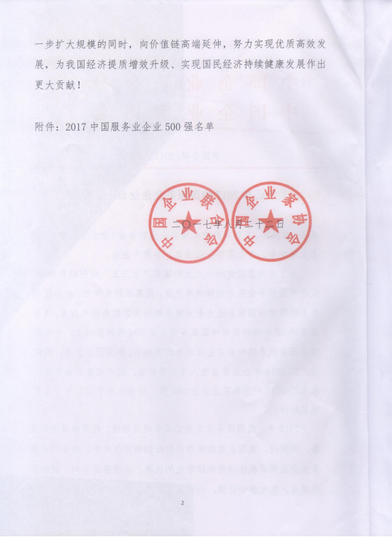 星空娱乐(中国区) - 官方网站